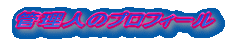 �Ǘ��l�̃v���t�B�[��
